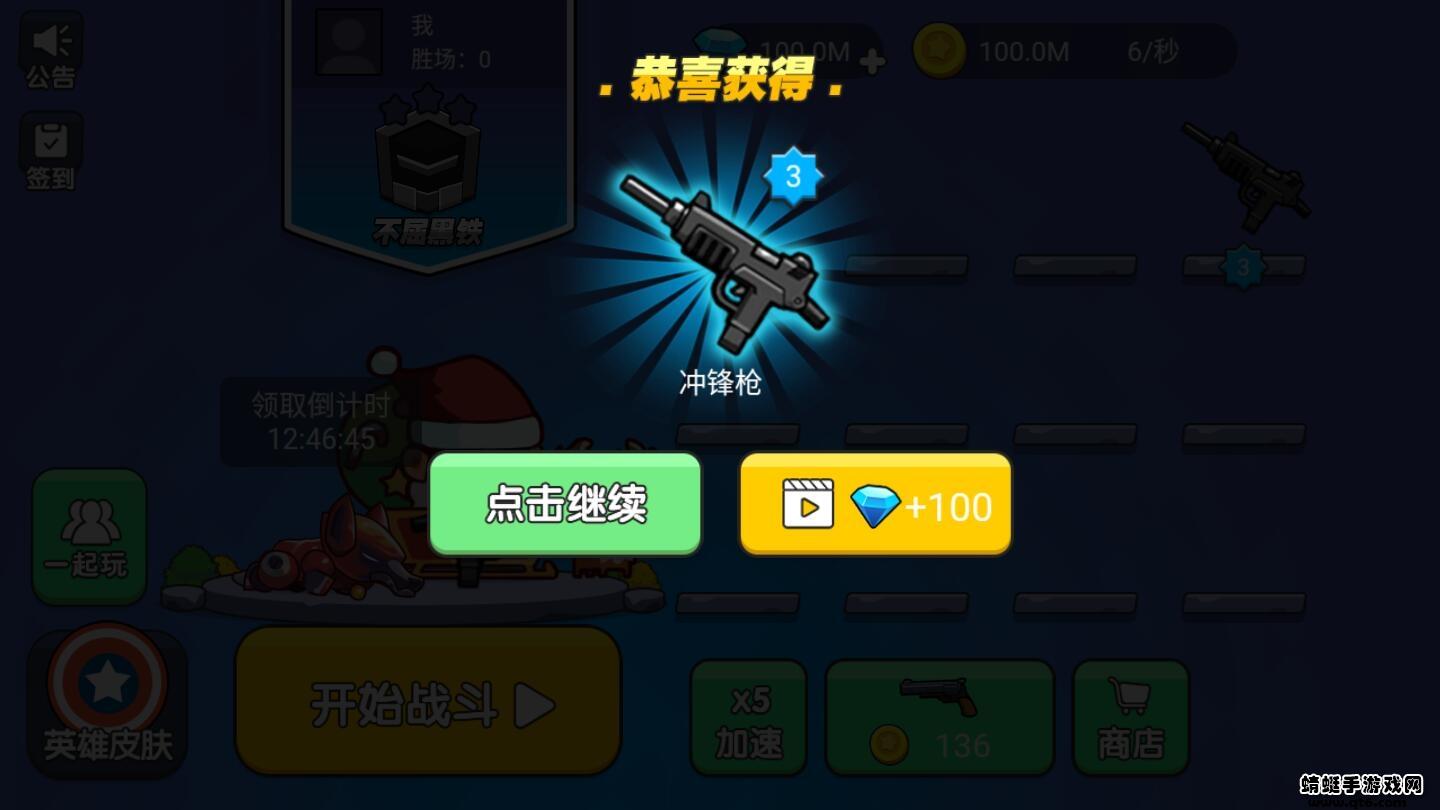 吃鸡大神破解版 2.0安卓版截图3