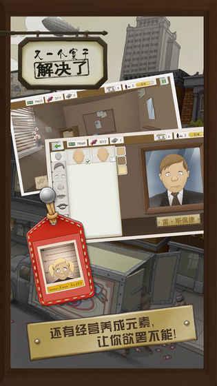 又一个案子解决了手游 4.3.1版本截图1