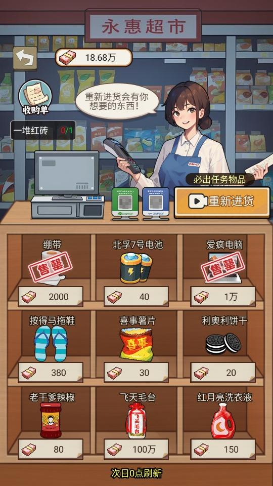 反派我当定了破解版免广告 1.0.19安卓版 1.0.19安卓版 1.0.19安卓版 1.0.19安卓版 1.0.19安卓版 1.0.19安卓版