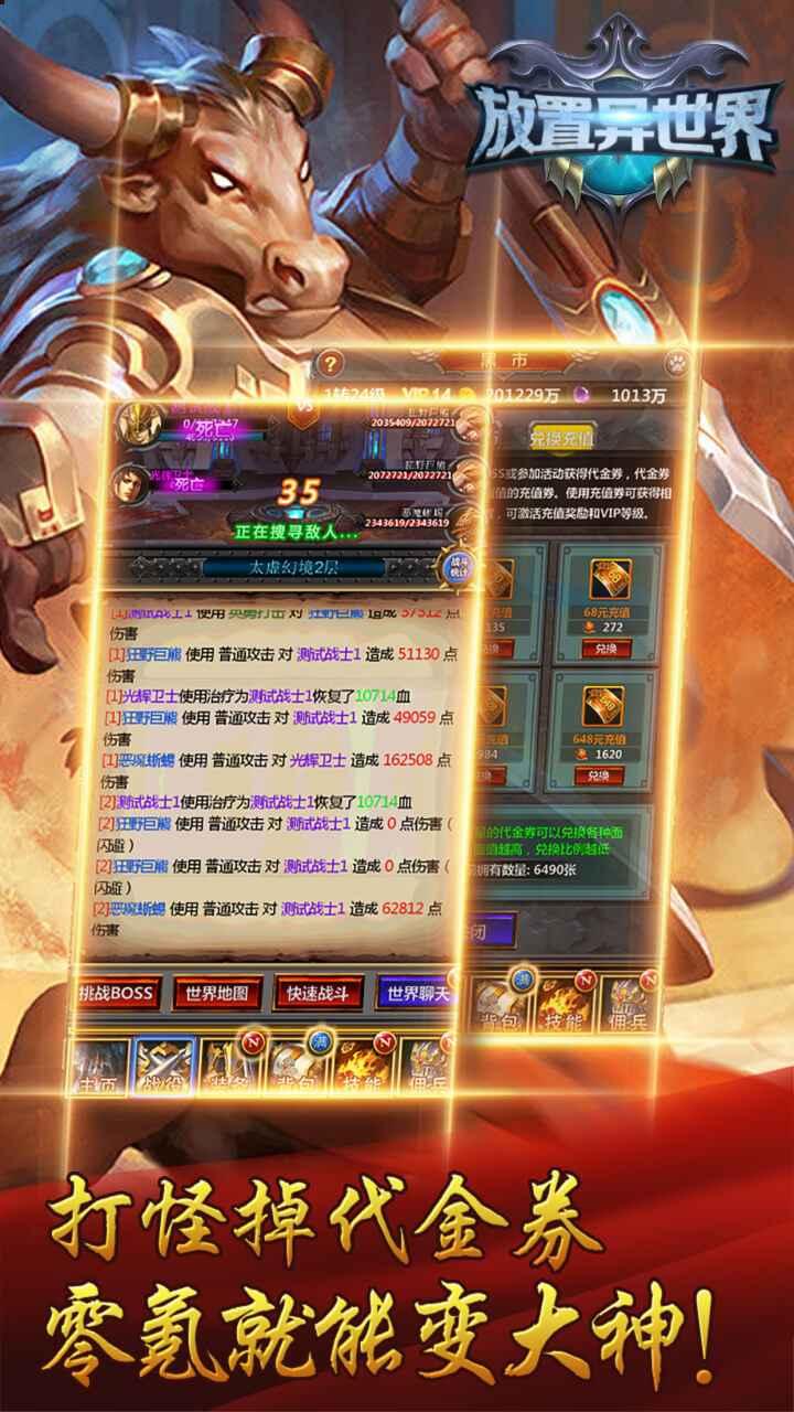 放置异世界破解版 1.4.3安卓版截图3