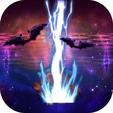 魔王你不要过来呀破解版 1.0.3安卓版