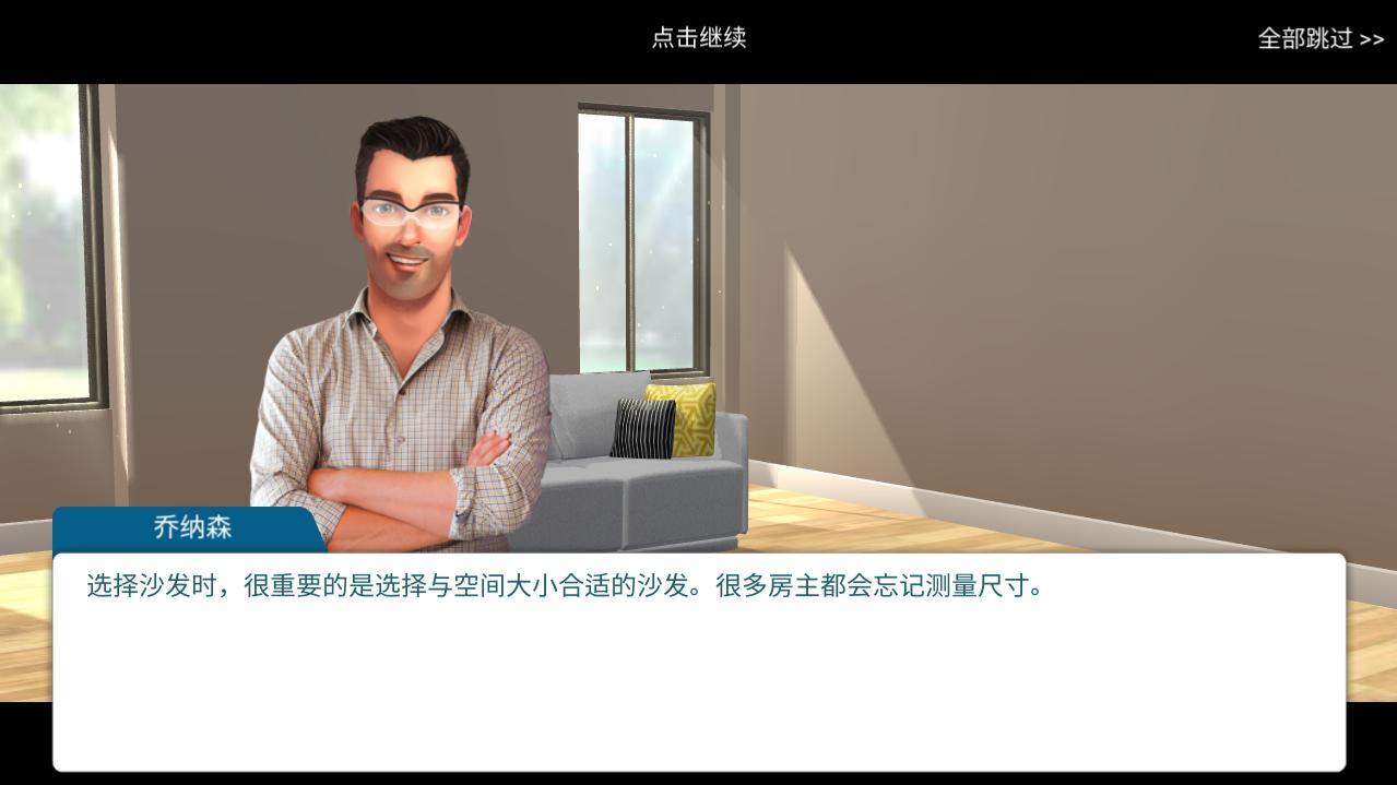 房产兄弟家居设计最新无限金币版 1.9.8g完整版