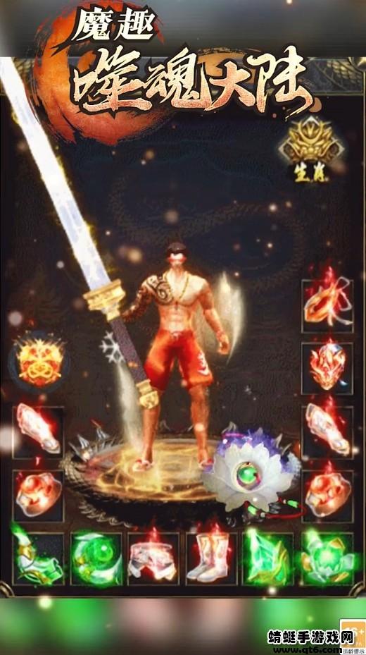 魔趣噬魂大陆 1.1.0安卓版截图3