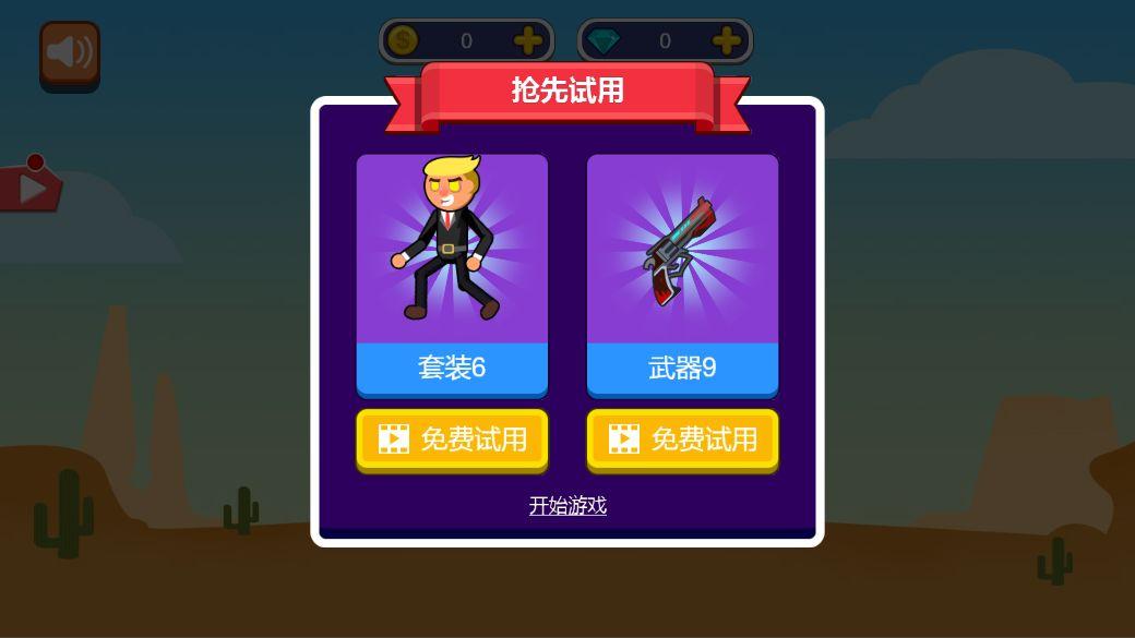 疯狂决战小游戏 1.0安卓版截图2