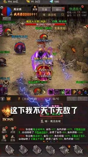 烈焰屠魔游戏 Wed Dec 22 11:14:52 CST 2021安卓版截图2