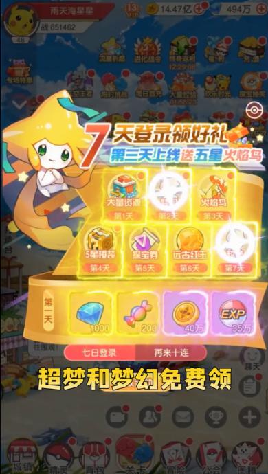 精灵冒险家游戏 1.0.89安卓版截图0