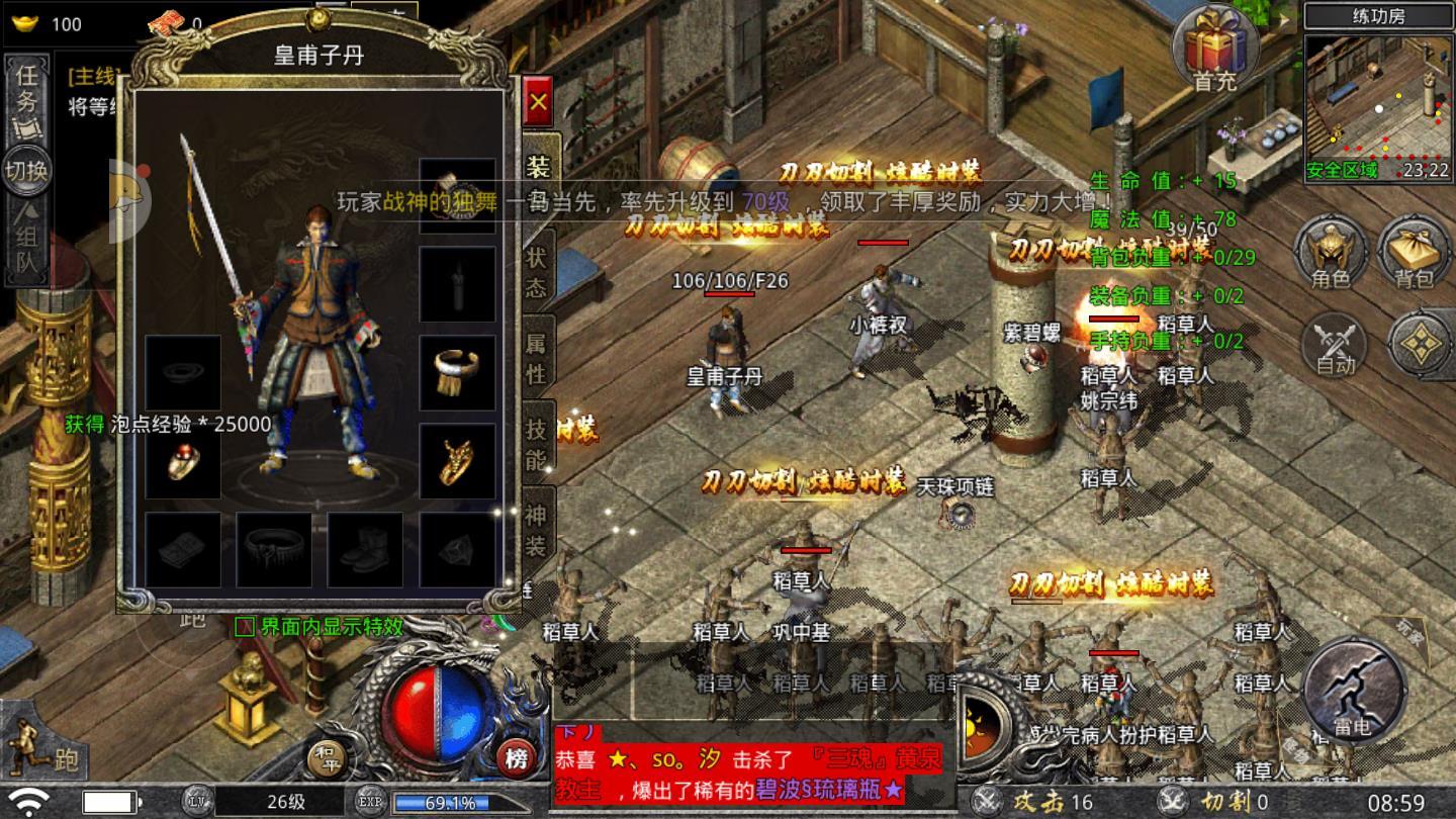 火龙打金传奇最新版 1.1.4.104官方版