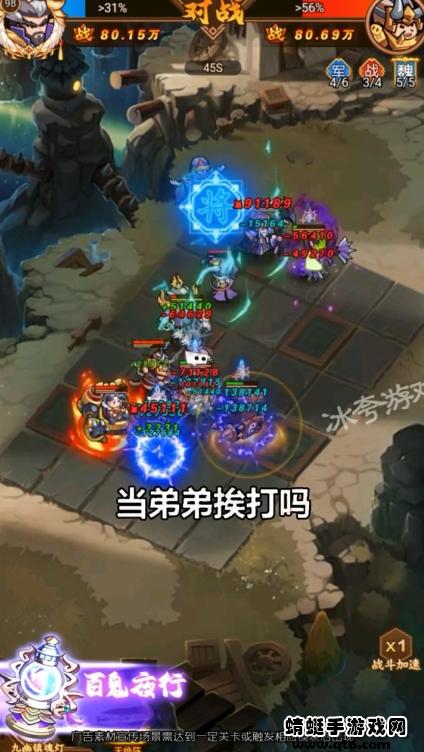 三国自走棋游戏 1.6.1安卓版截图3