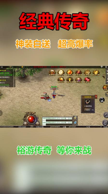 裕游传奇 1.1.0安卓版截图2