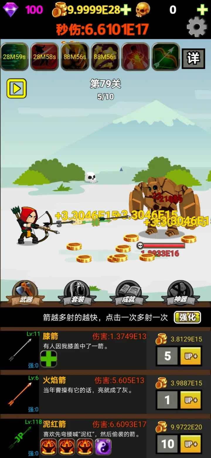 挂不完的机手游 1.58最新版截图0
