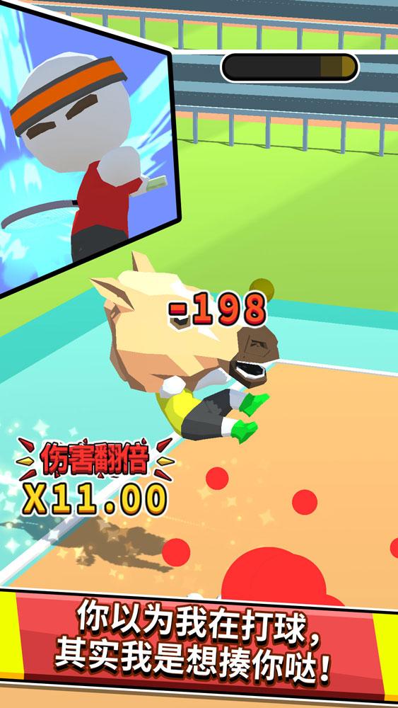 超能网球大量货币版 1.0最新版