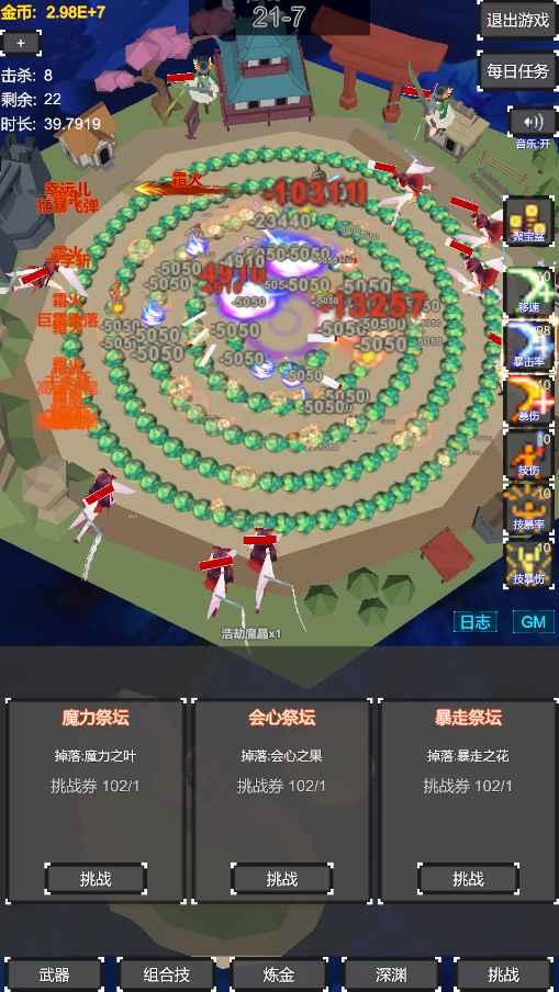 无限剑阵环行手游 1.0安卓版截图0
