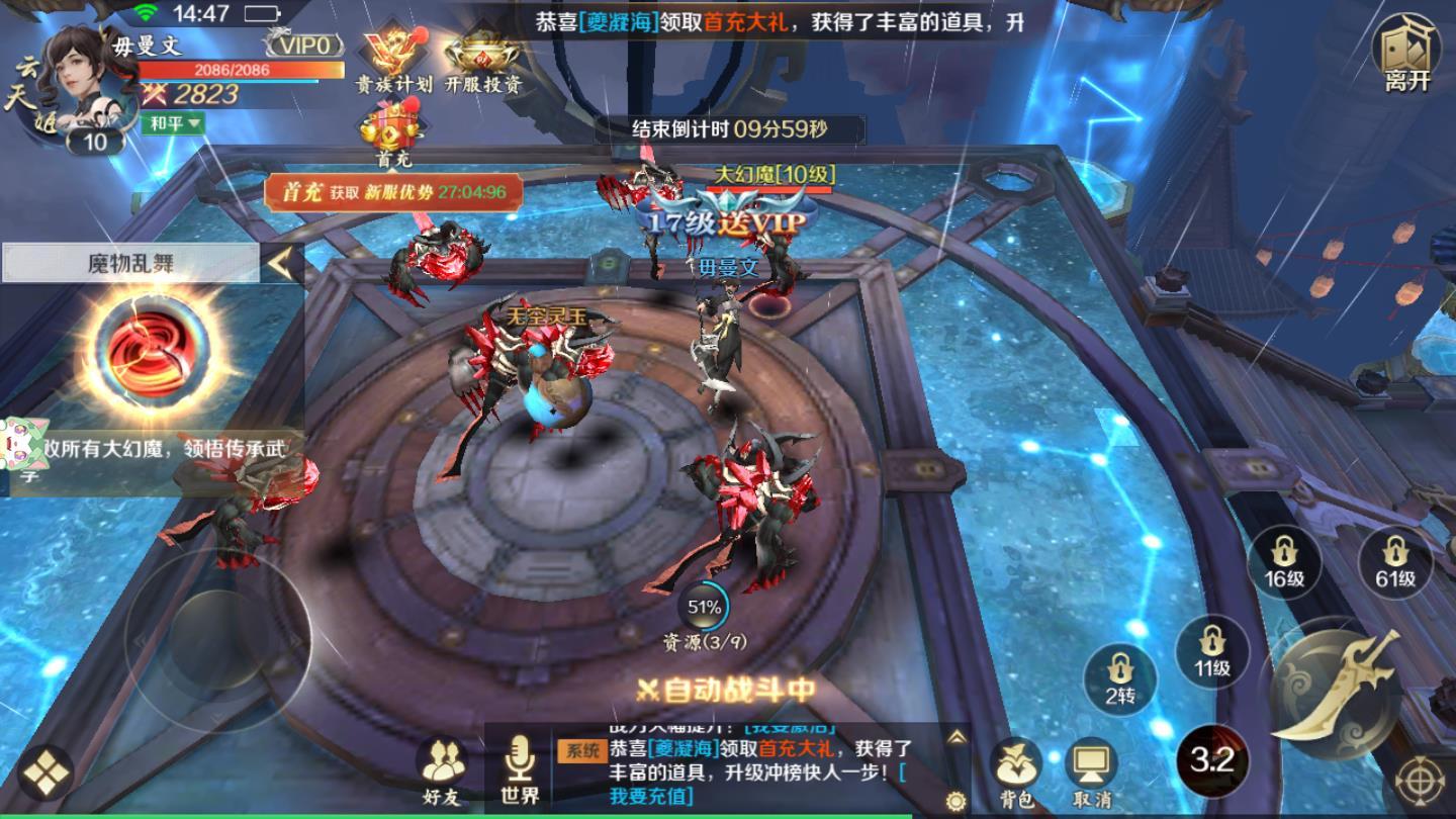 斗魂之域最新版 7.2.0安卓版