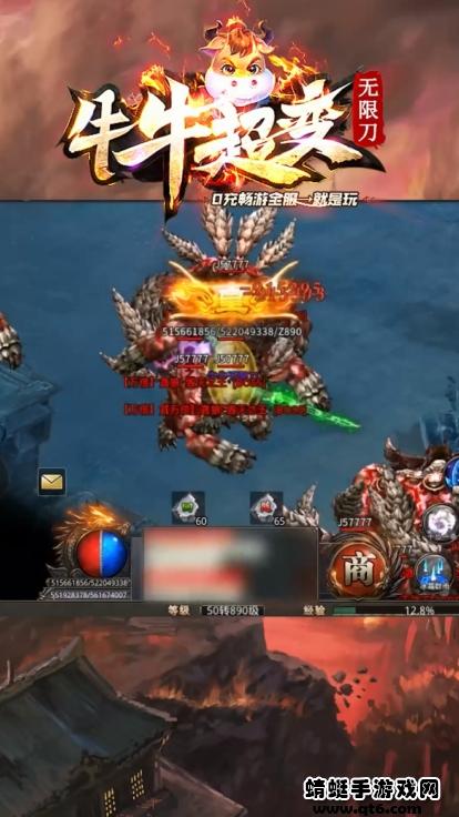 牛牛超变无限刀 1.1.0安卓版截图3