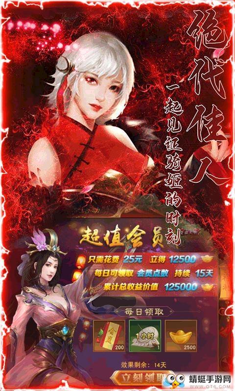 三国纷争BT变态版 1.0.0截图0