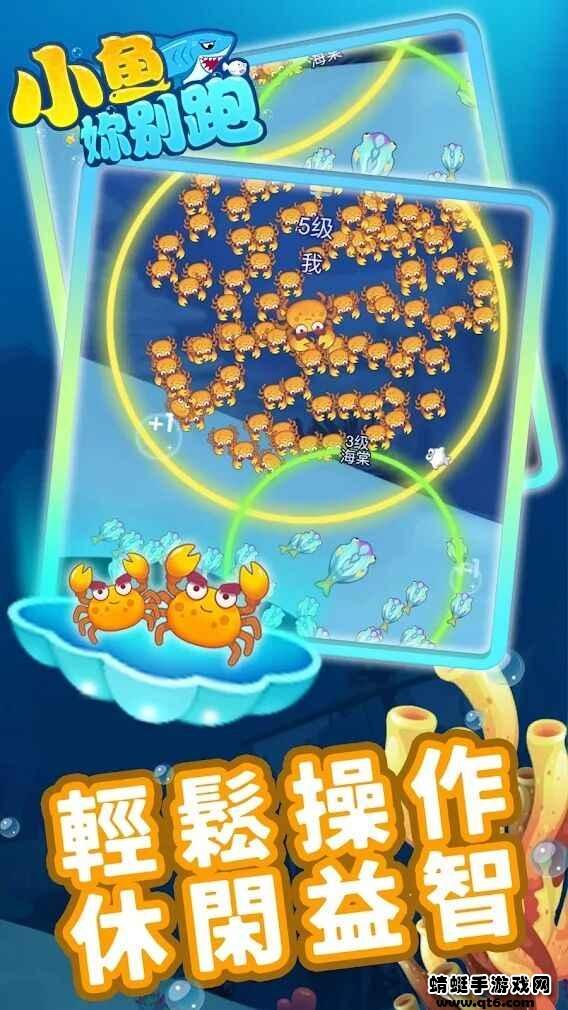 小鱼你别跑破解版免广告版 1.0安卓版截图3