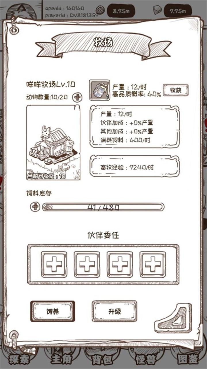 开荒怪兽岛 2.0.23.02.24.1安卓版截图3