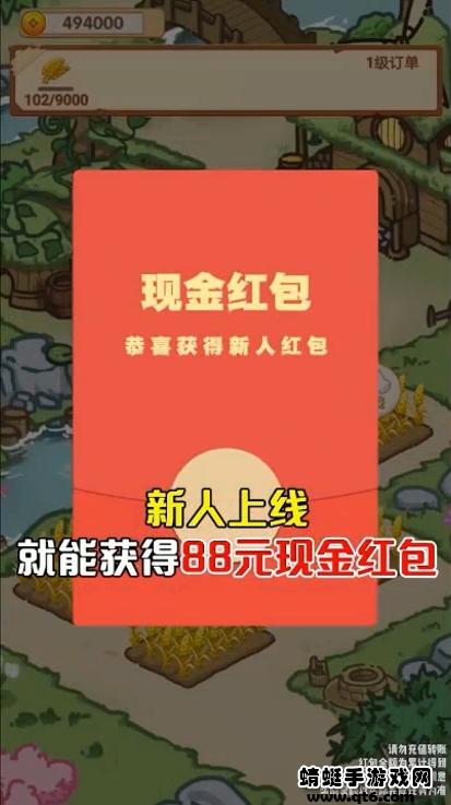 猪猪乐园红包版 1.0.2安卓版截图0