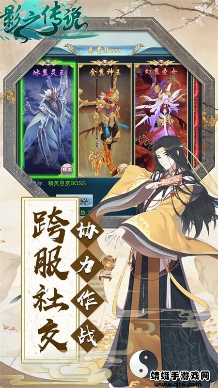 影之传说安卓版 1.0.1版本截图1