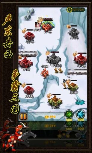 梦占三国 1.3.4截图2