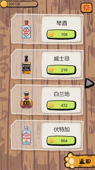 干杯我的私人猫酿官方版 1.00.02安卓版
