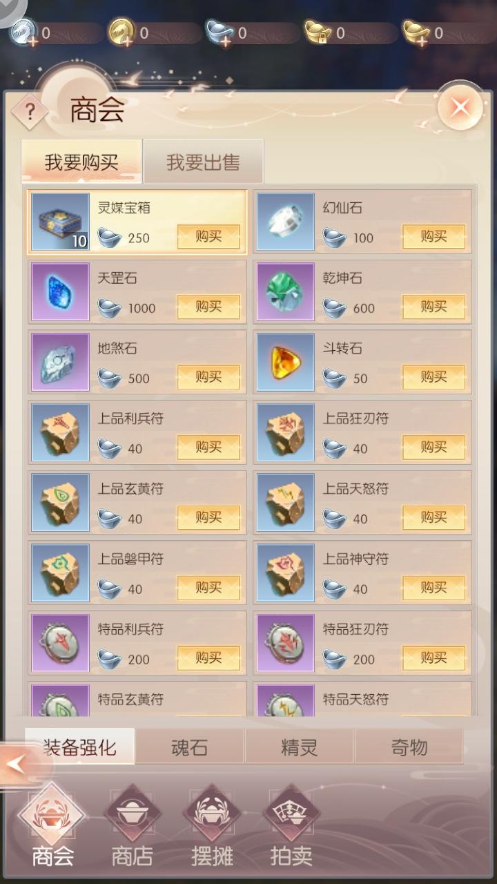 完美世界诸神之战九游渠道服 1.38.0最新版截图2