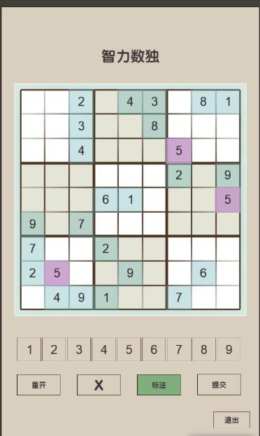 经典数独(suduko) 1.0手机版截图2
