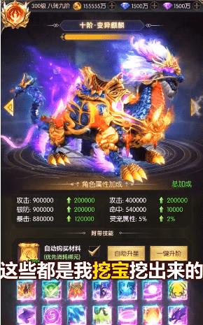 泰瑞尔之剑官方版 1.5.9.1安卓版截图3