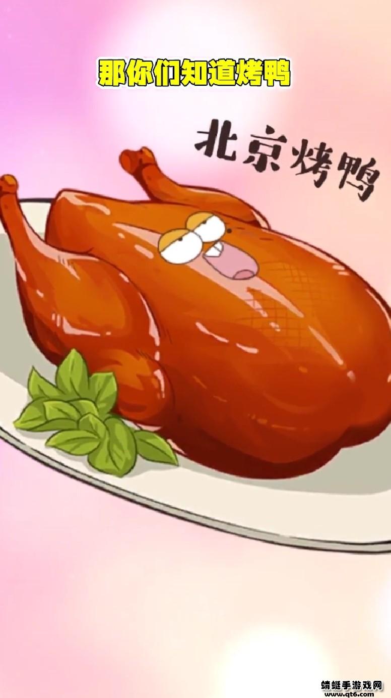 美食不白吃小游戏 1.0.0安卓版截图1