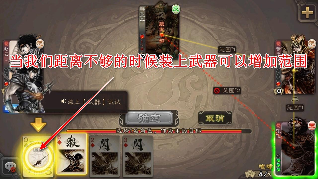 三国杀移动版游戏 4.4.1安卓版