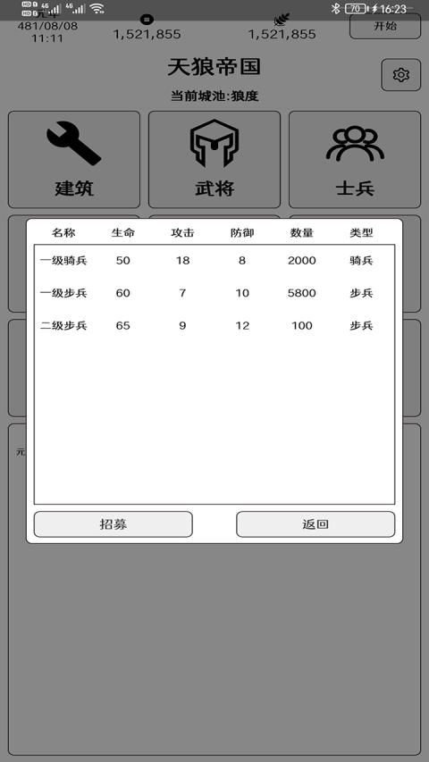 超级强国 1.1.1安卓版截图3
