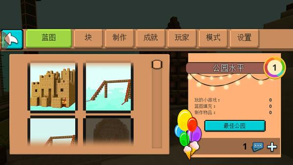 真实开放世界模拟 1.0.2安卓版截图1