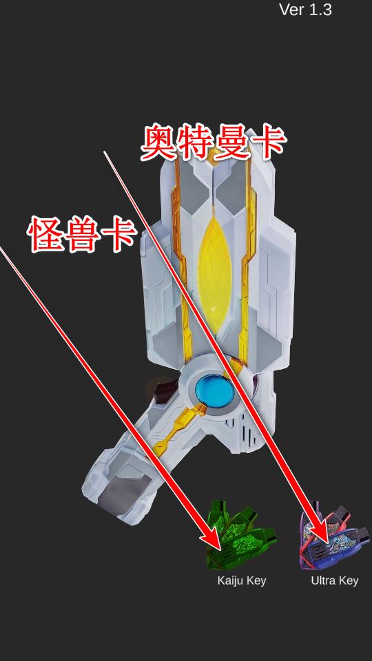 特利迦奥特曼变身模拟器最新版(DX ULTRA TRIGGER) 2.1安卓版 2.1安卓版 2.1安卓版 2.1安卓版 2.1安卓版 2.1安卓版 2.1安卓版 2.1安卓版 2.1安卓版