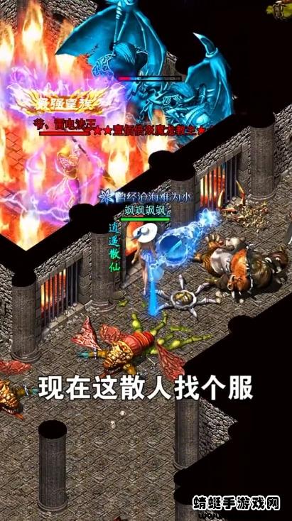 传奇满V版游戏 1.0安卓版截图1