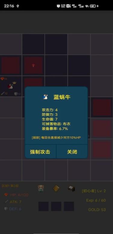 格子地下城手游 0.9.5安卓版