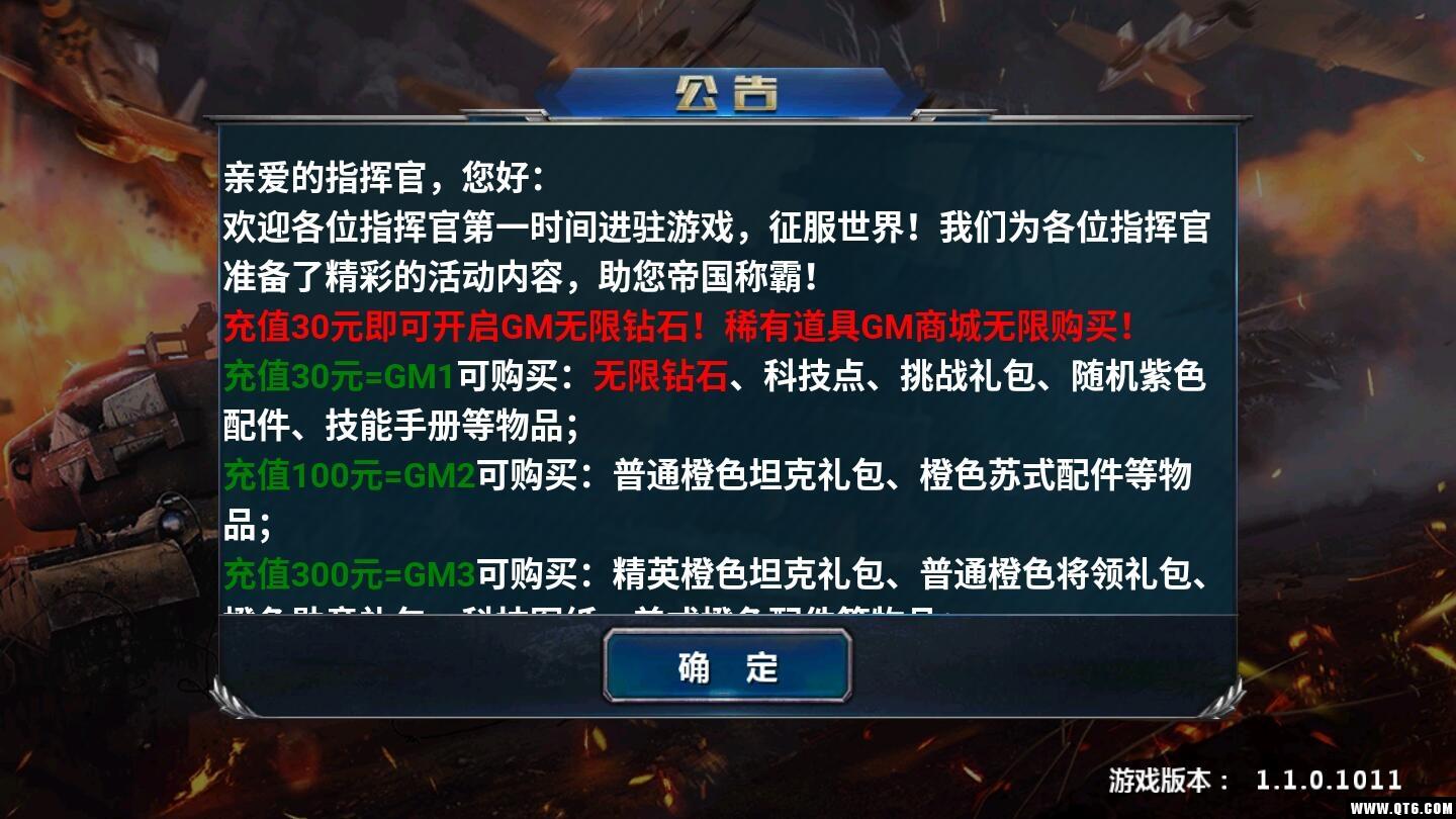 红色警惕（二战手游） 1.1.52商城版截图0