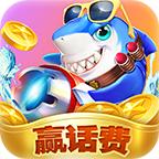 破晓天天捕鱼官方版 5.8.2安卓版