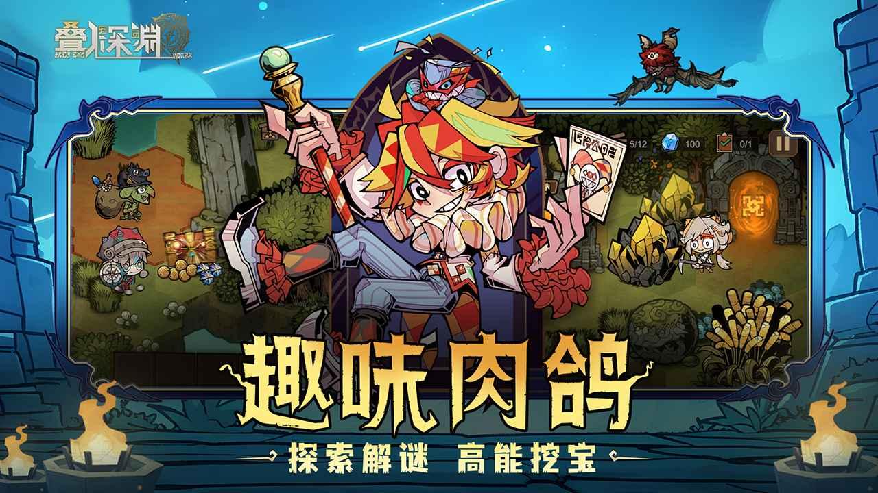 叠入深渊最新版 1.4.3安卓版截图3
