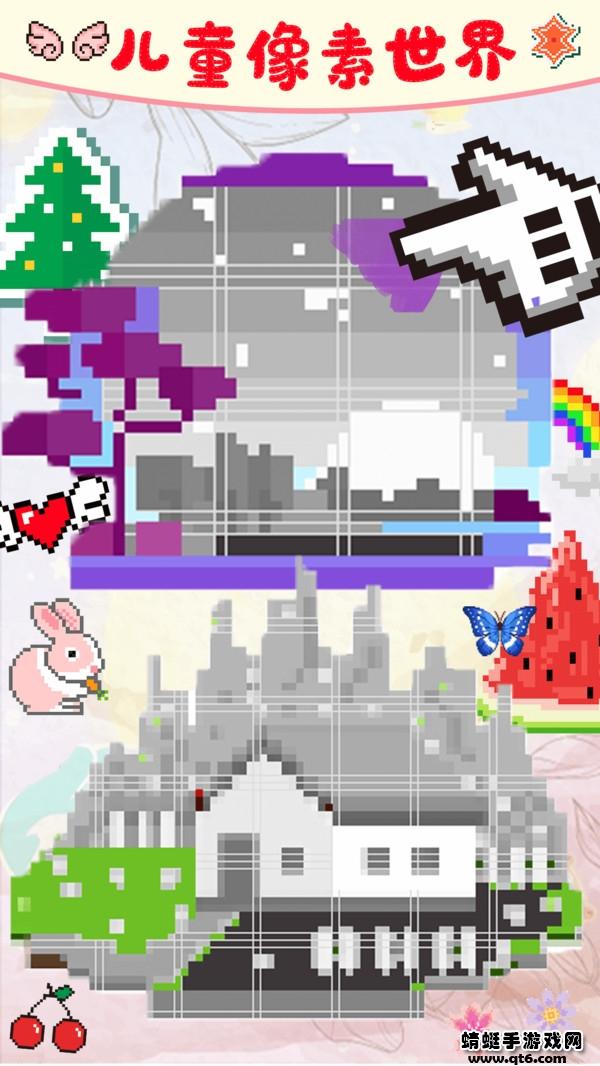儿童像素世界 2.0安卓版