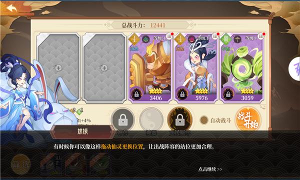 九州召唤师手游官方版 1.0.0安卓版截图2