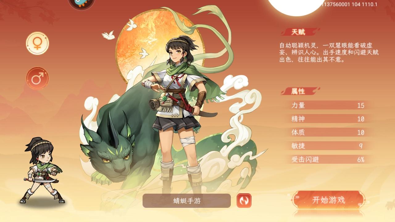 纵横旅人官方版 1.1.21安卓版截图0
