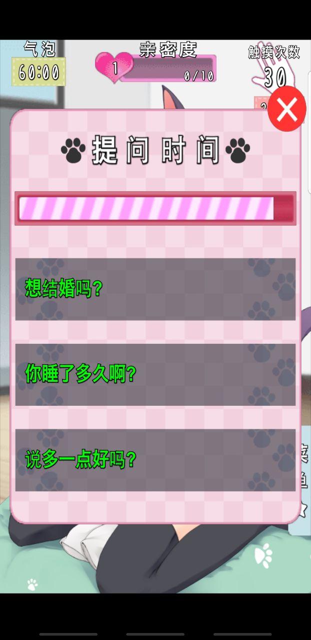 猫耳少女无限金币 1.0.1中文最新版截图3