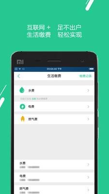 优友宝 2.7.7安卓版截图0