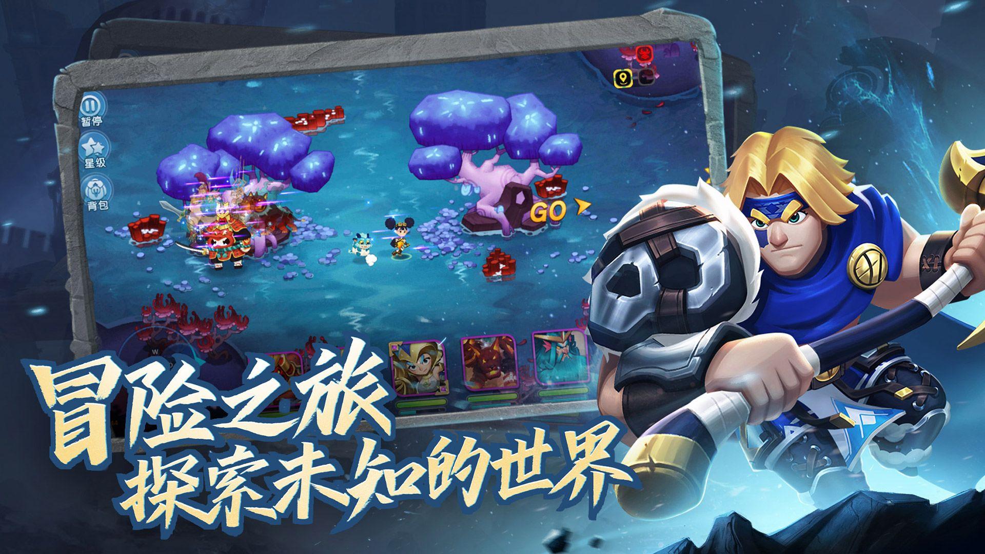 代号冒险者游戏 1.0.2最新版本截图0