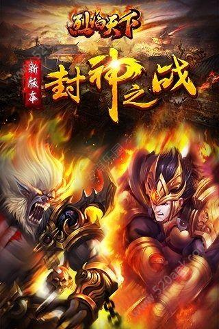 超变杀神烈焰天下手游官方版 1.0.3安卓版