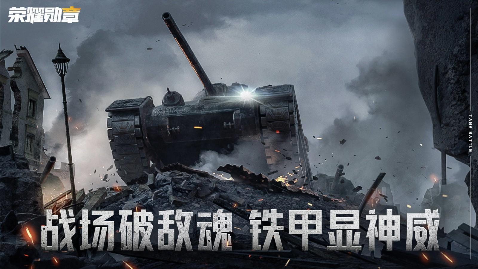 荣誉勋章手机版 1.0.0安卓版