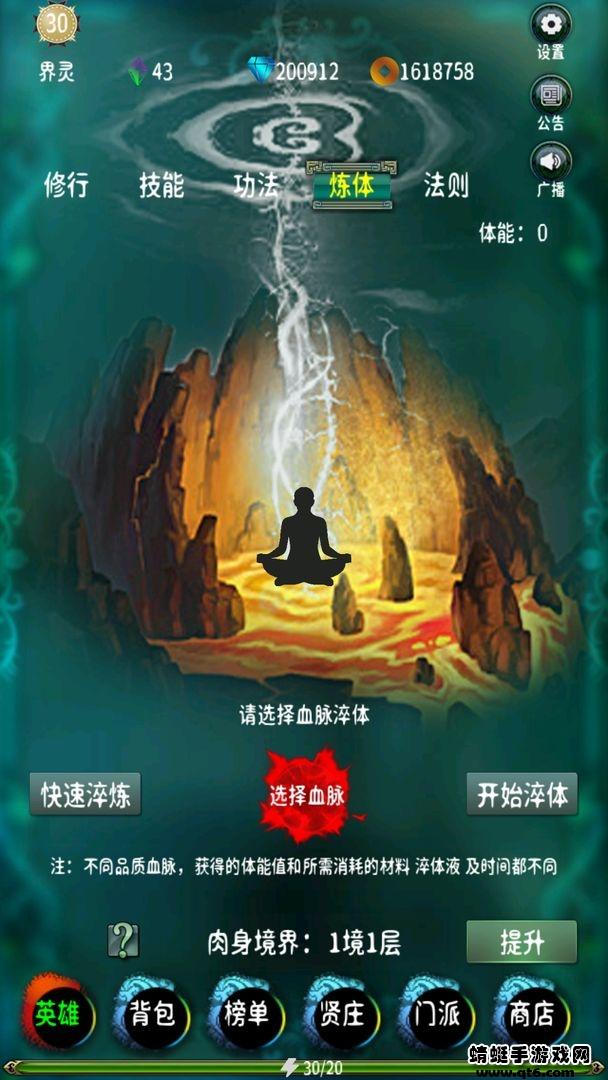 万界之灵最新版 1.0手机版