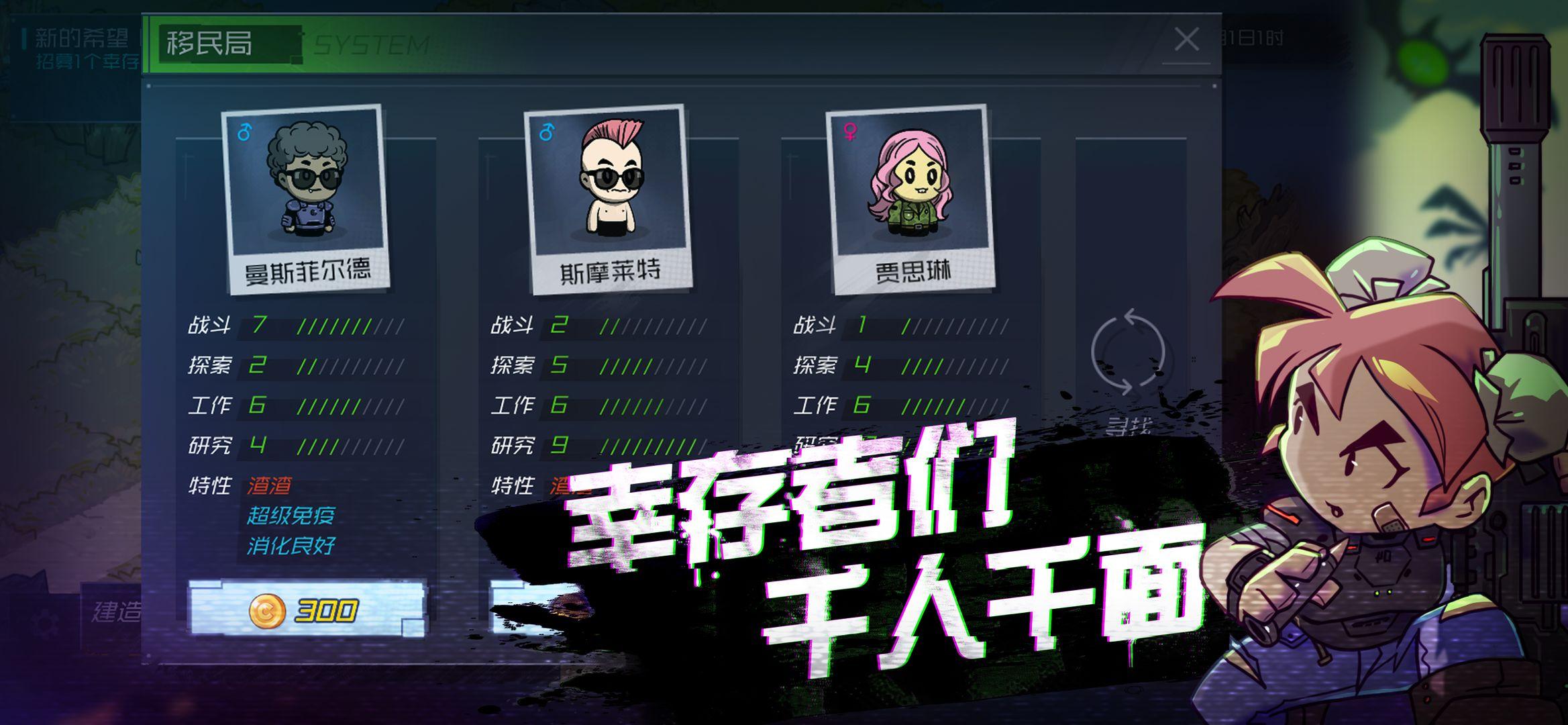 幸存者小镇免广告获得奖励 3.2.2无限资源截图0