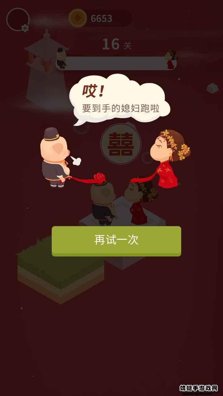 猪八戒追媳妇小游戏 1.0.0.0安卓版截图3