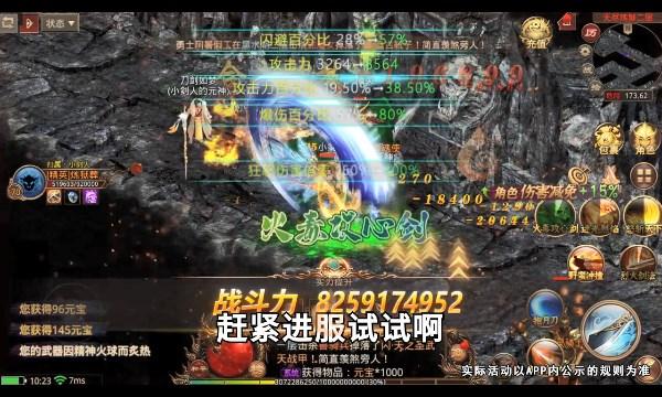 传世三元神2023 1.0.3安卓版截图0